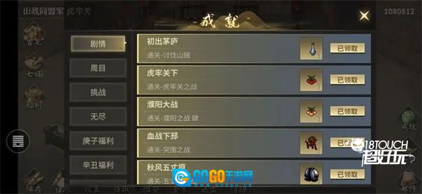 三国志吕布传手机版图4
