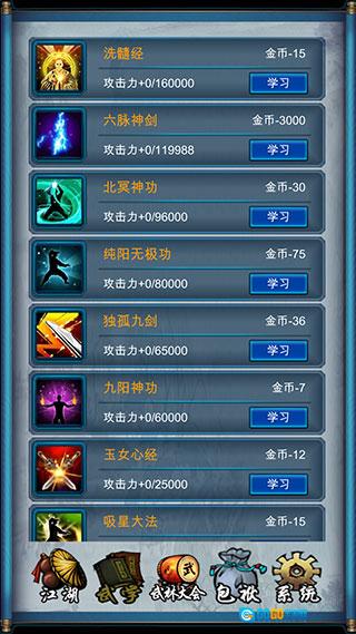 武侠浮生记游戏最新版图1