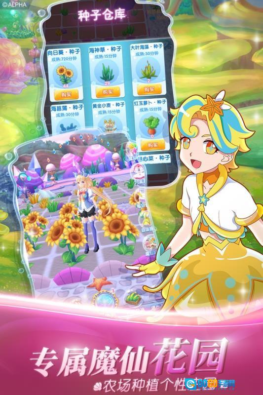 巴啦啦小魔仙魔箭小公主游戏最新版图3