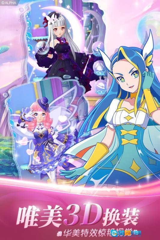 巴啦啦小魔仙魔箭小公主游戏最新版图4