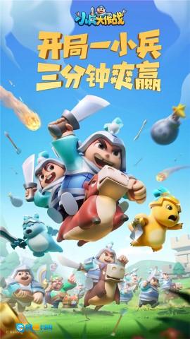 小兵大作战手机版图2