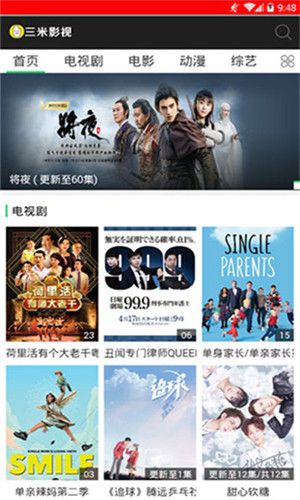 三米影视官方版图3