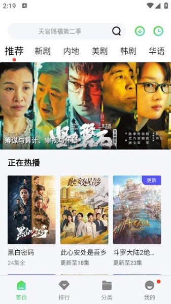 三米影视手机版图3