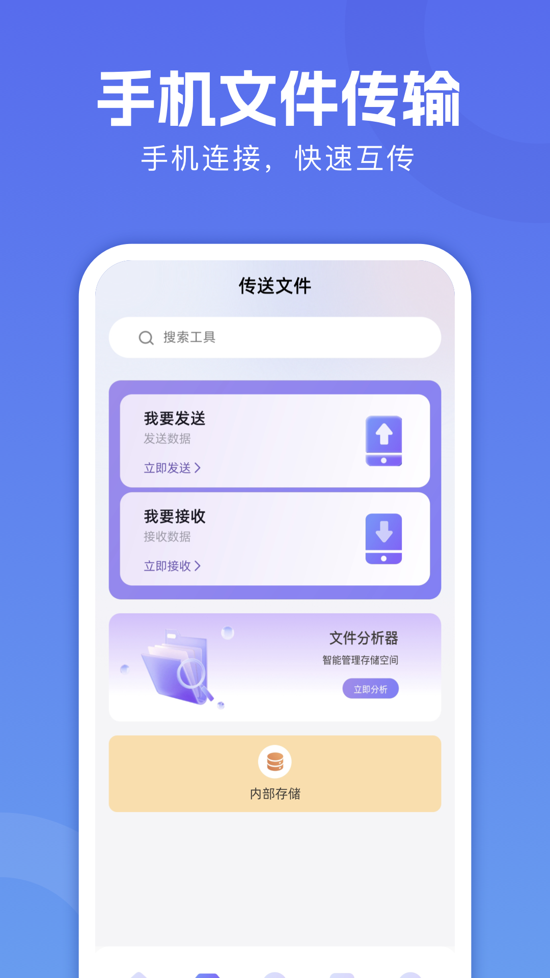 手机克隆(2)
