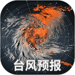 实时台风路径最新版