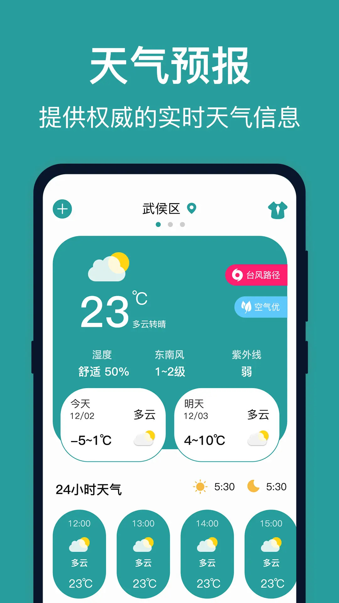 实时台风路径最新版(4)