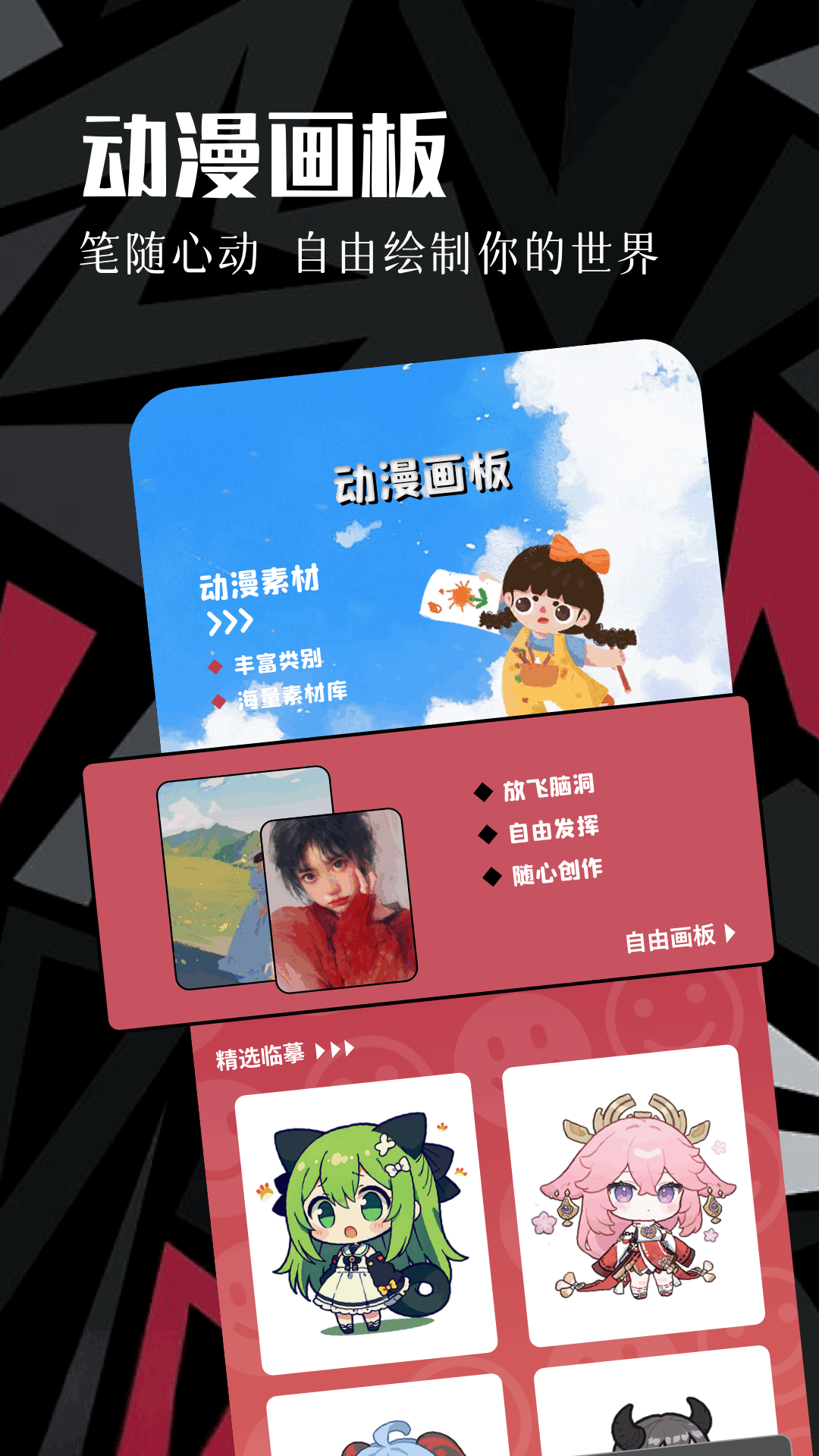虫虫动漫(1)
