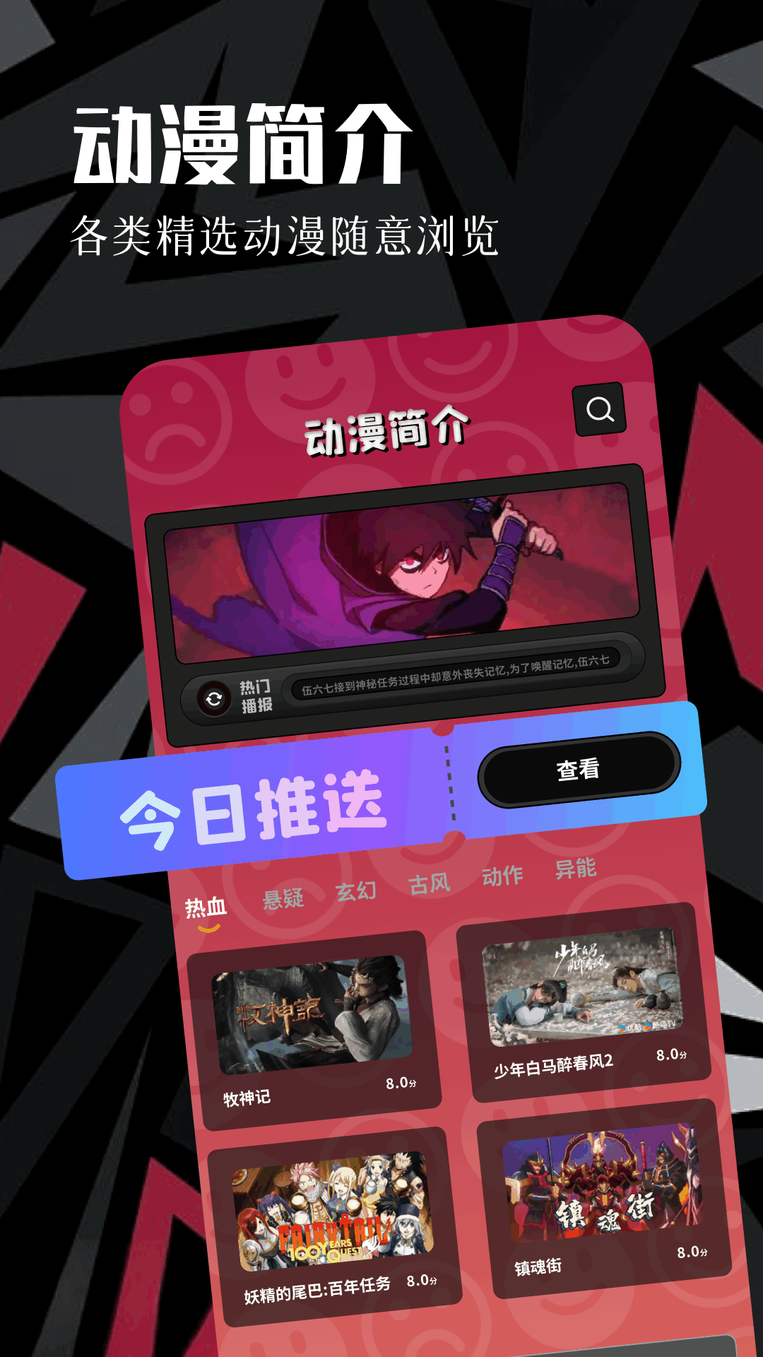 虫虫动漫(3)