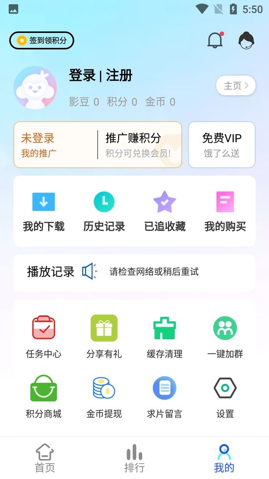 无忧视频手机版图2