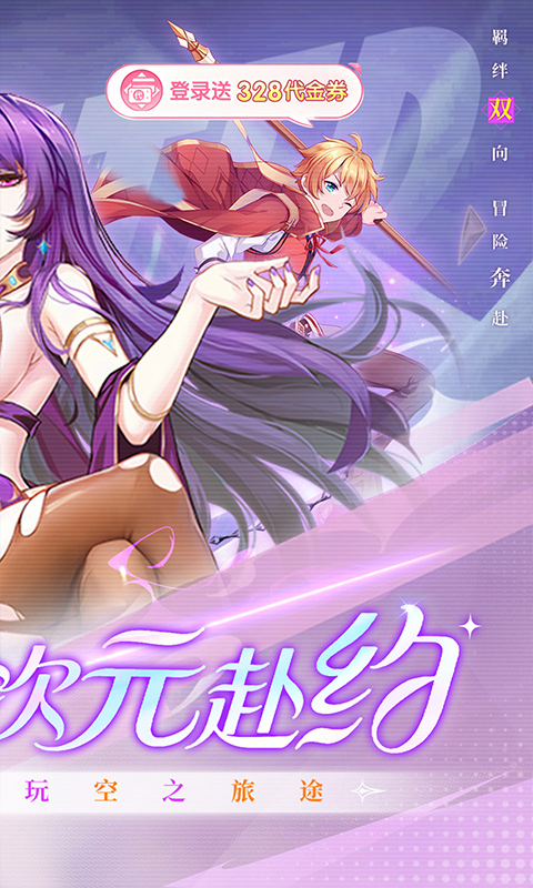 海魂1折官方版图2