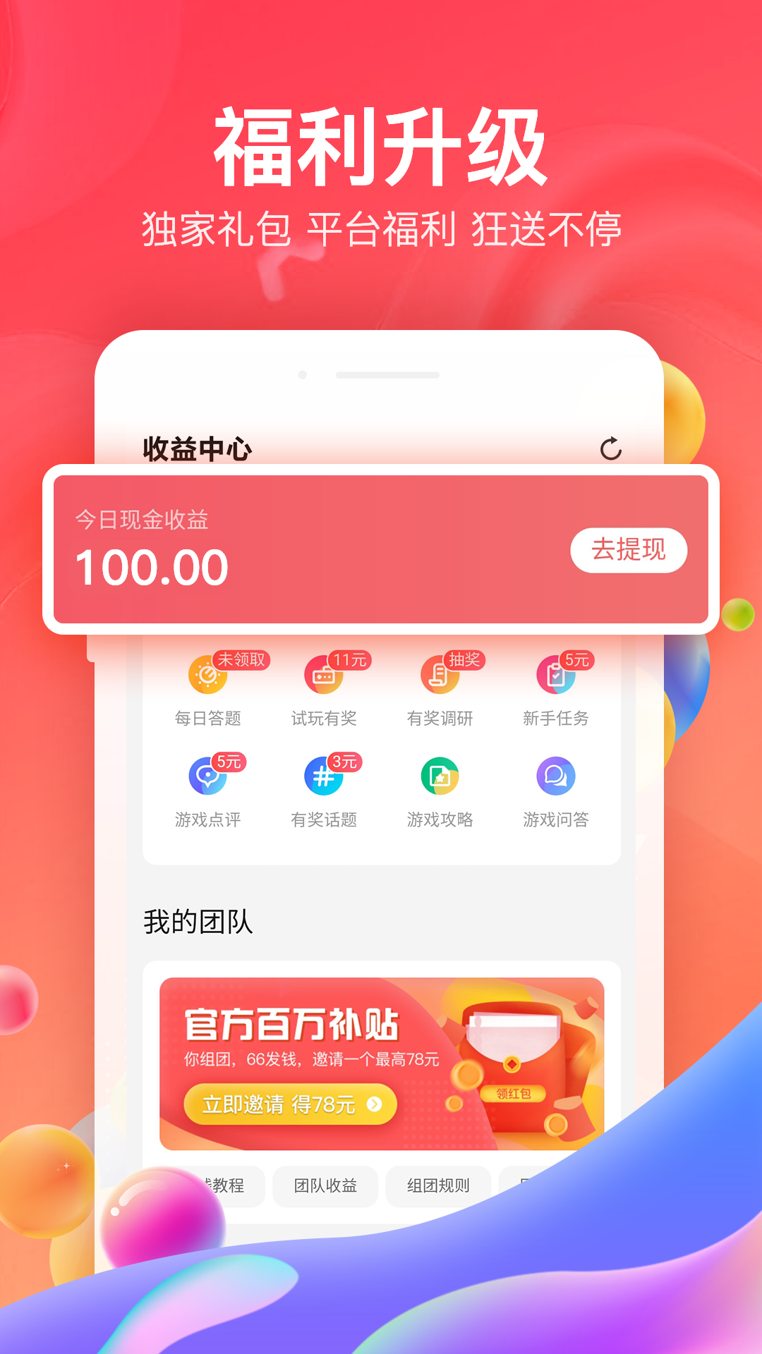 66手游(3)