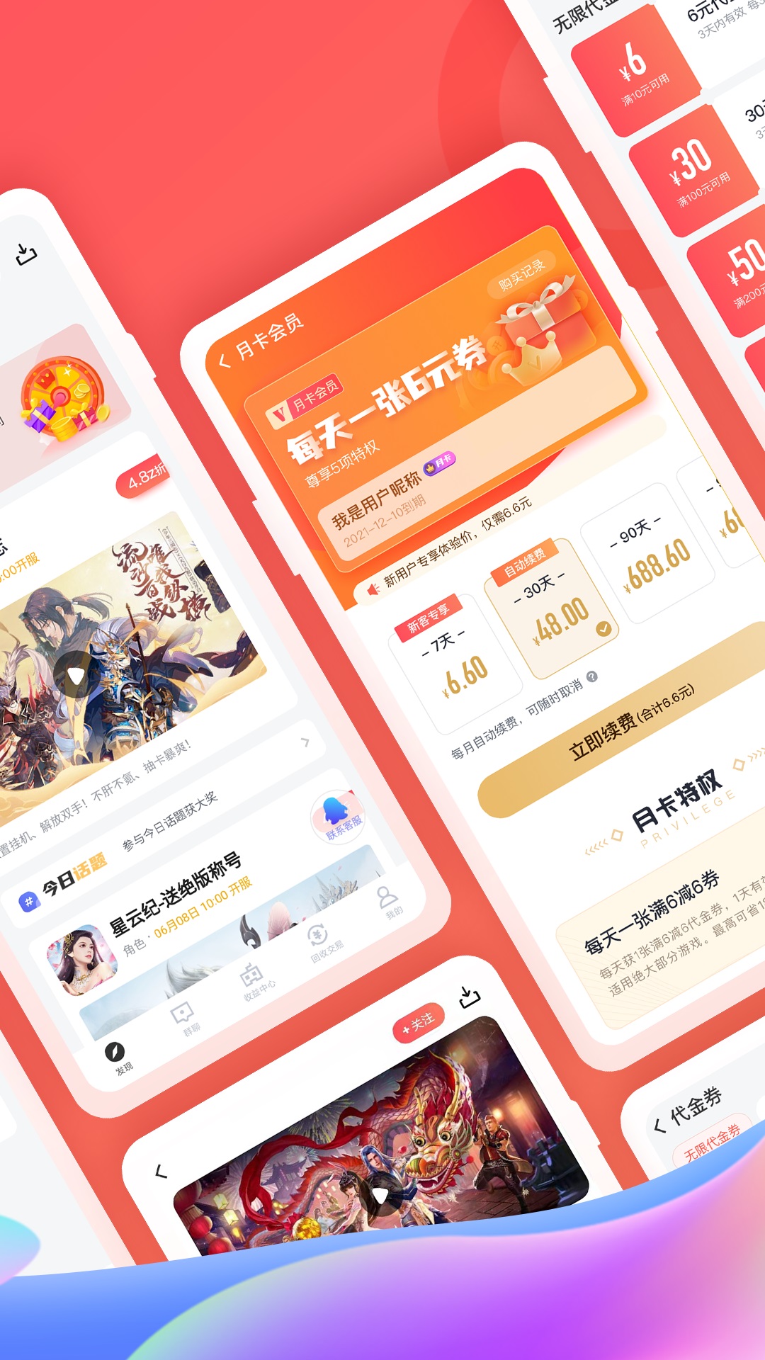66手游(1)