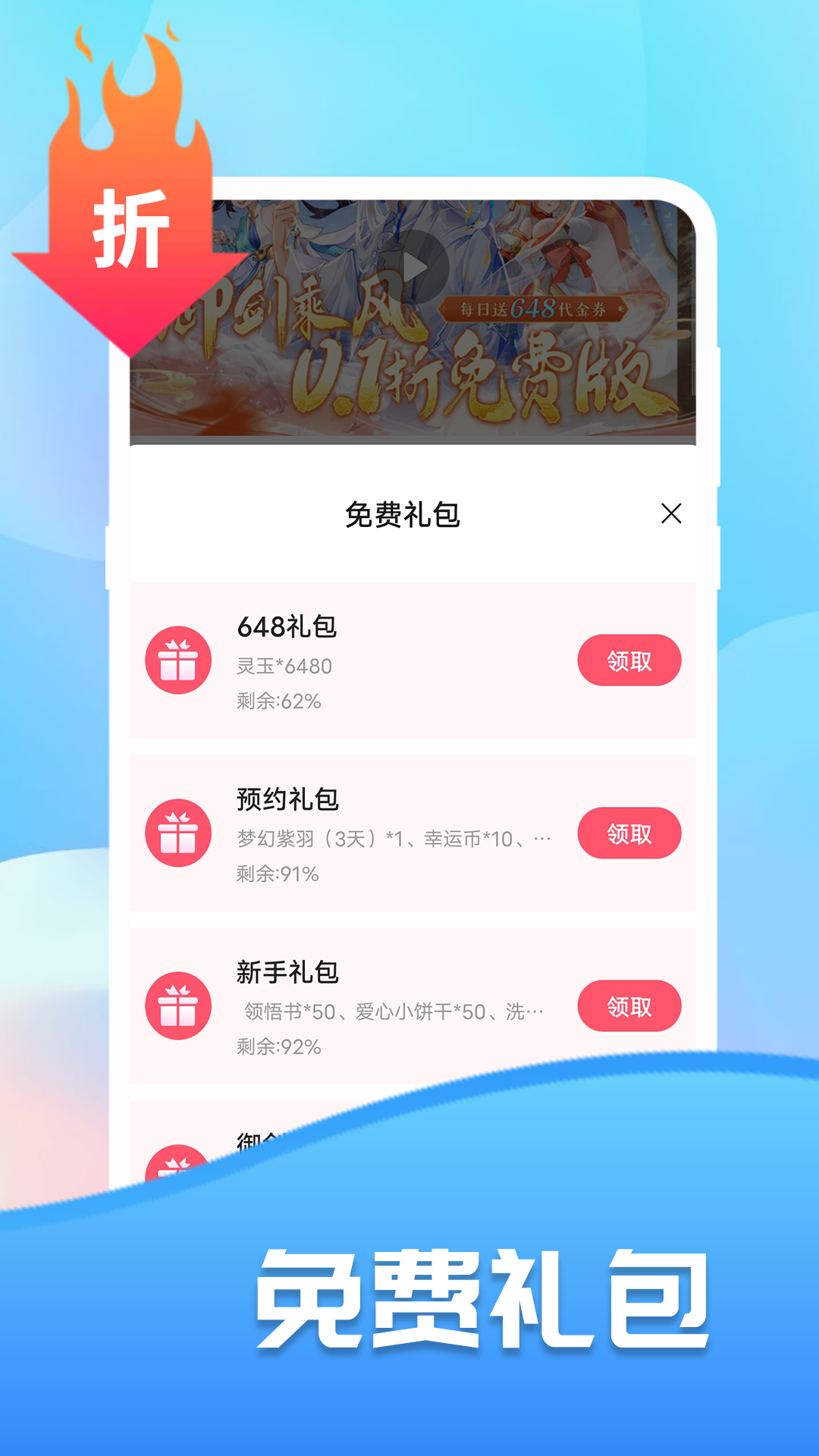 巴兔游戏(1)