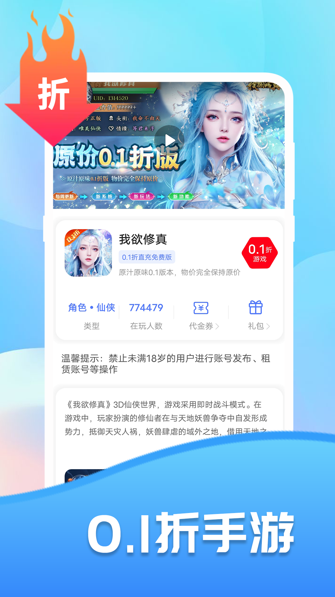 巴兔游戏(2)