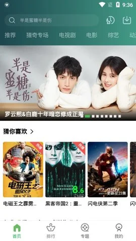 小草影院纯净版图3