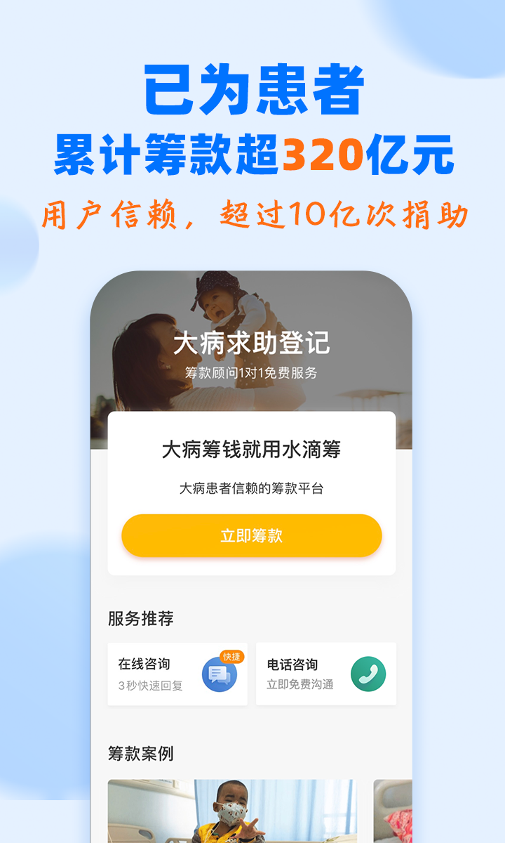 水滴筹(4)