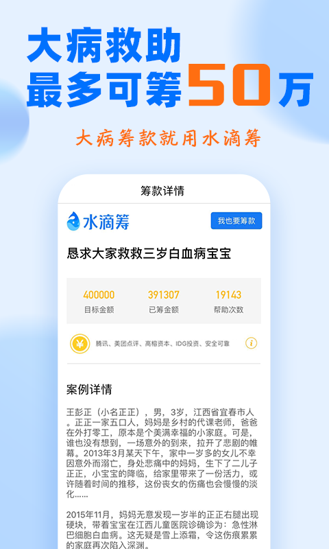 水滴筹(2)