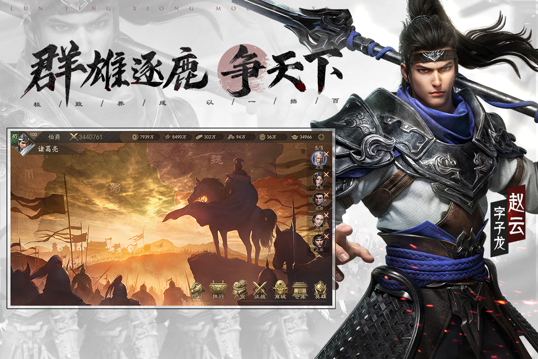 霸业(1)