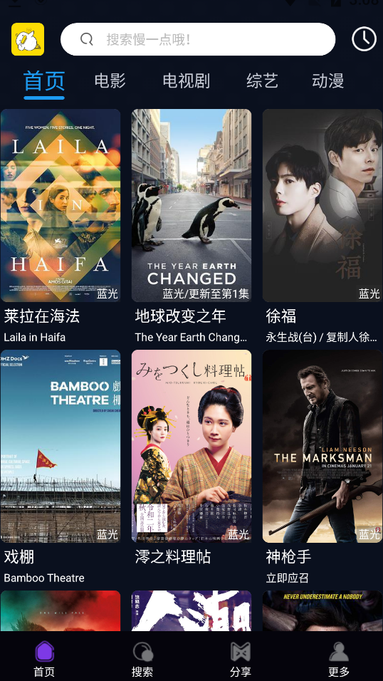 4K鸭奈飞app图3