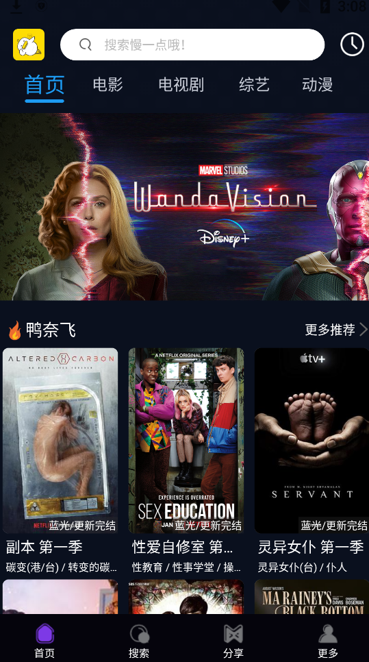 4K鸭奈飞高清版图3