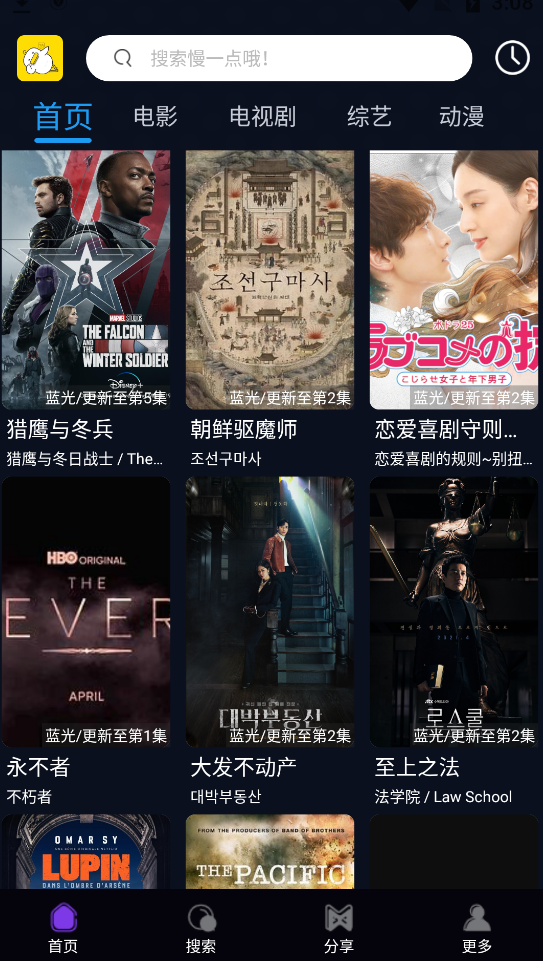 4K鸭奈飞高清版图2