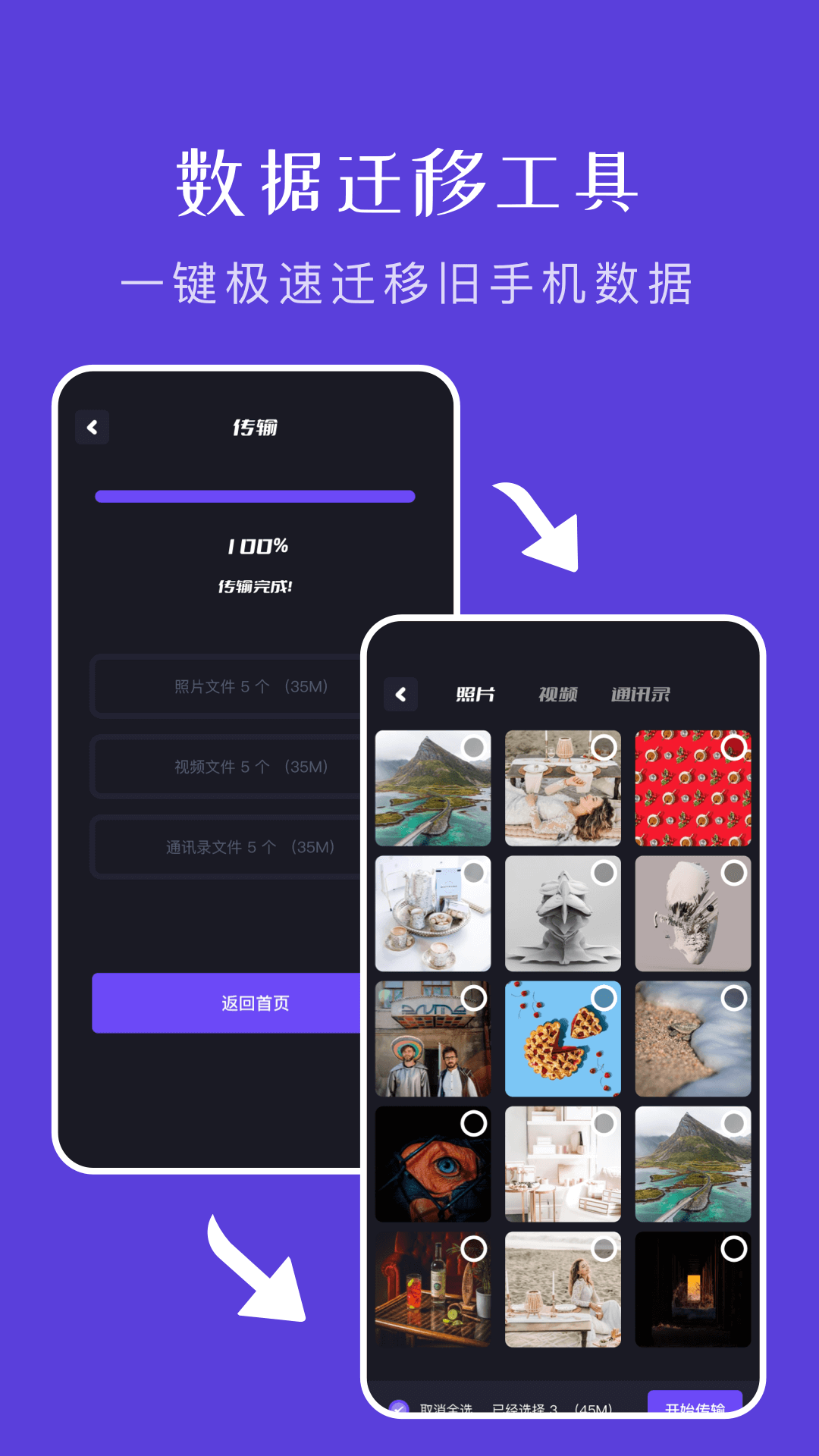 文件传输助手(2)
