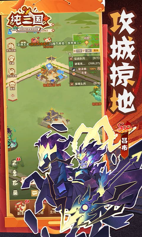 纯三国0.1折(4)