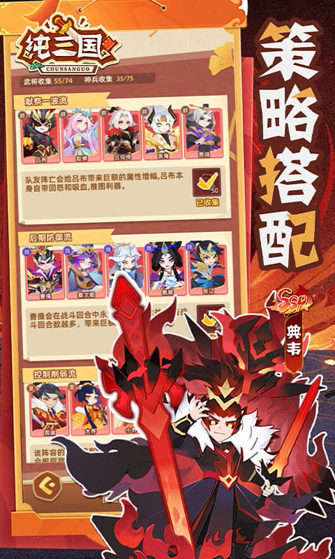 纯三国0.1折(5)