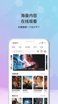 草蜢影院免费版图3
