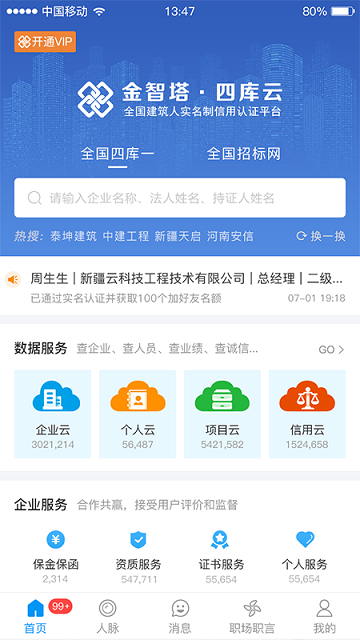 四库一平台(2)