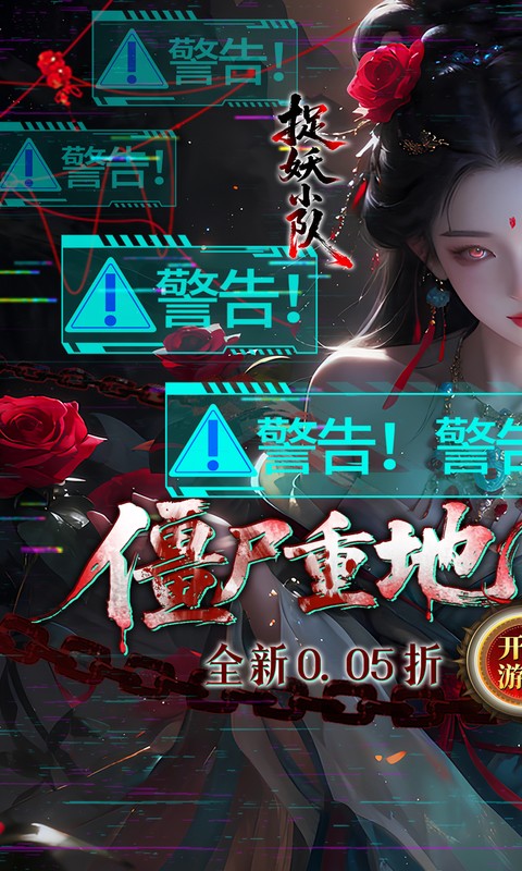 捉妖小队0.05折双倍代金买断版图1