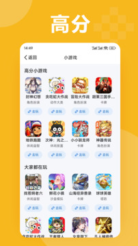 3699游戏(1)