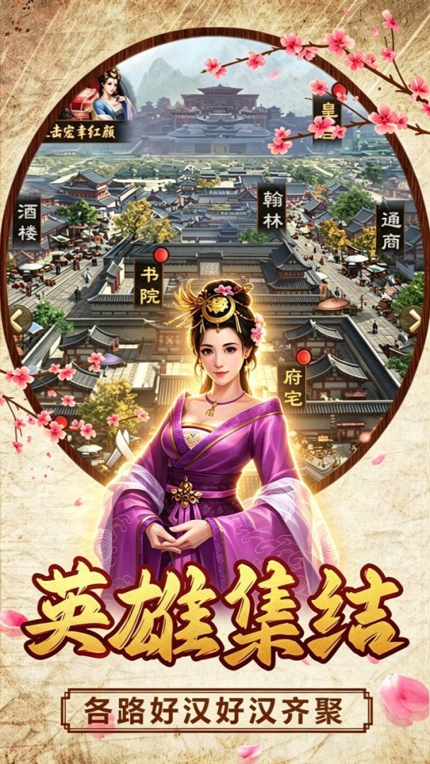 汉武王朝3.5折免费版图3