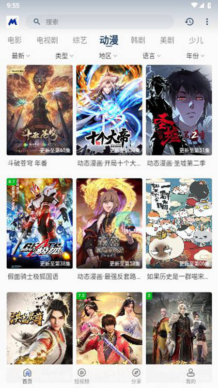 喵桃视频图3