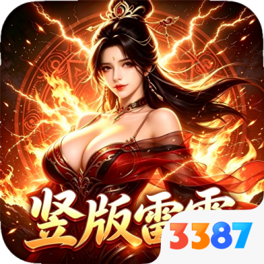 神将降魔1折