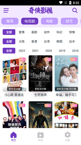 奇侠影视最新版图2