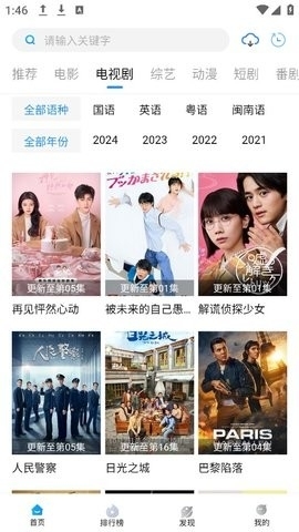 萝卜视频app图3