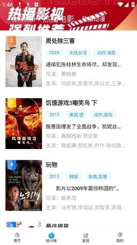 萝卜视频安卓版图3