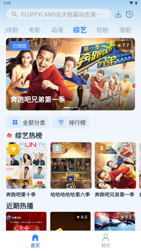 飞鱼4K图1