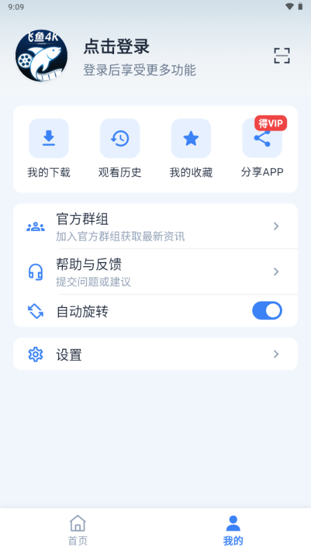 飞鱼4K图3