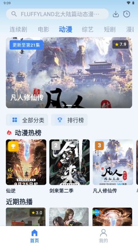 飞鱼4K手机版图3