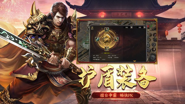 热血神兵最新版图1