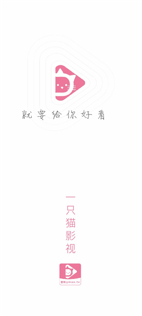 一只猫影视app图3