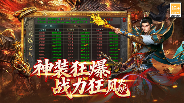 终极英雄变身传奇图1