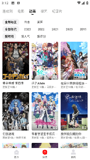 宣宣影视app最新版图4