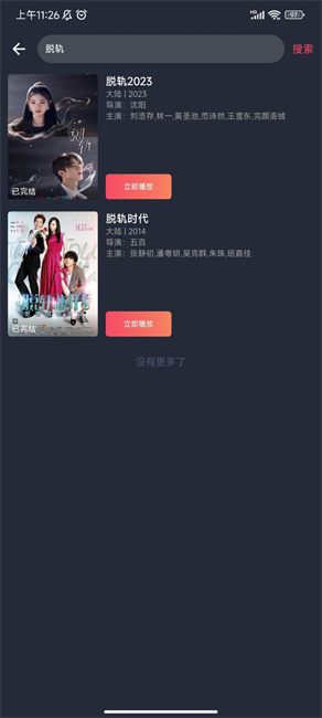 一只猫影视官网版图3
