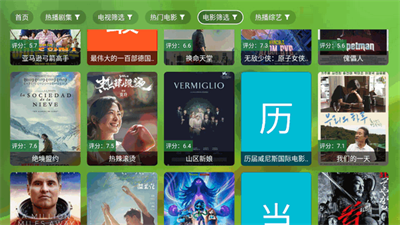 幻彩影视app图3