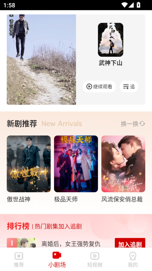魔豆剧场免费版图3