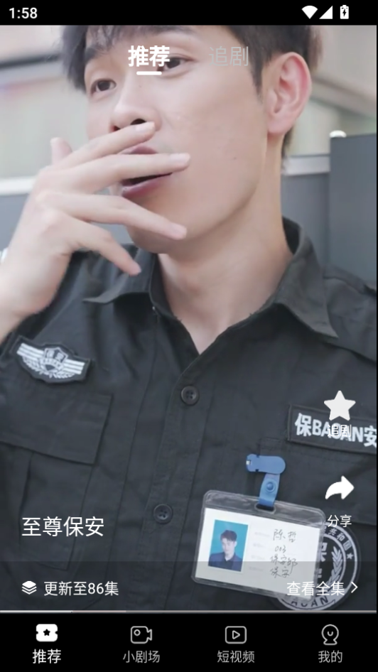 魔豆剧场免费版图1
