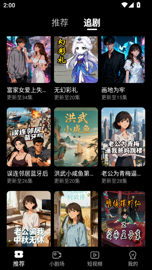 魔豆剧场免费版图4